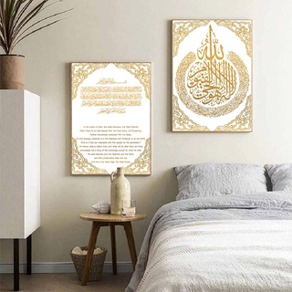 Ayatul Kursi Quran อิสลาม โปสเตอร์ติดผนัง ตกแต่งผนังบ้าน โปสเตอร์อาหรับ การประดิษฐ์ตัวอักษร ผ้าใบ พิมพ์ลาย มุสลิม อีด ตกแต่งห้อง