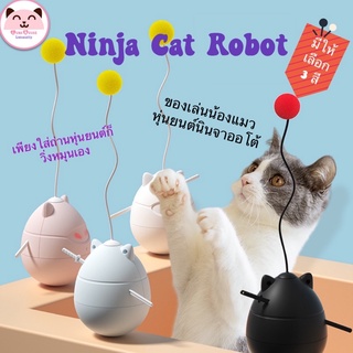 Ninja Cat Robot ⚔️🐱นินจาแมวออโต้ วิ่งหมุนเอง ของเล่นแมวพาเพลิน