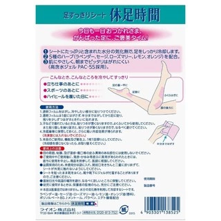 Lion Kyusoku Jikan Cooling Sheet for Legs 18แผ่น ช่วยแก้ปวดเมื่อยตามน่องและขา จากญี่ปุ่น