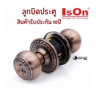 IsOn ลูกบิดประตู ระบบห้องทั่วไป พร้อมดอกกุญแจ 3 ดอก สีรมดำ NO.021821 AC