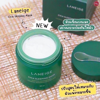 LANEIGE Cica Sleeping Mask 60 ml สลีปปิ้งมาสก์ฟื้นบำรุงผิว ลดสิว ลดรอยดำรอยแดง