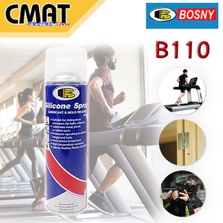 BOSNY สเปรย์หล่อลื่น สายพาน ลู่วิ่ง ทนความร้อนสูง  บอสนี่ ซิลิโคนสเปรย์ Silicone Spray 500 ml