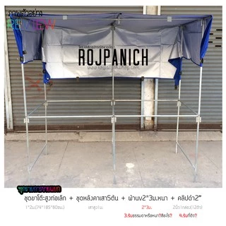 ผ้าใบUV 2*3 2*7 2*10 3*4 3*6 4*5 4*6 4*8 5*6ม. กันแดด กันฝน ผ้าคลุม-ปิดข้าง