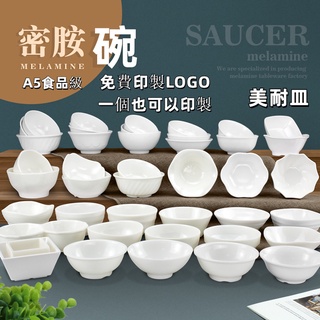 [พร้อมส่ง] [One-Stop Tableware Service Store] ชามเมลามีน พอร์ซเลนเทียม พลาสติก ขนาดเล็ก สําหรับใส่ซุป ข้าว เครื่องปรุง ซอสถั่วเหลือง ใช้บนโต๊ะอาหาร ร้านอาหาร