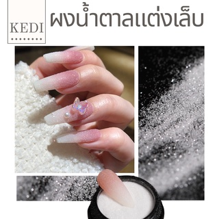 ผงน้ำตาล ตกแต่งเล็บ SUGAR DUST