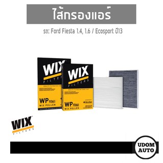 ไส้กรองแอร์ในห้องโดยสาร Ford Fiesta 1.4/1.6, Ecosport ฟอร์ด เฟียสต้า, อีโคสปอร์ต ปี13 WP9360 WP9361 WIX FILTER udomauto