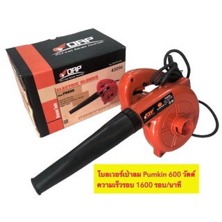 ของแท้ 100%  เครื่องเป่าลม โบลเวอร์เป่าลม pumpkin ( ORP) 600 วัตต์ รุ่น P9600 สีส้ม  แข็งแรง ทนทาน ใช้งานนาน