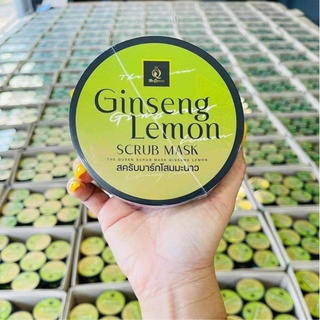 พร้อมส่ง/ของแท้ สครับโสมมะนาว THE QUEEN GINSENG LEMON SCRUB MASK สครับเดอะควีน มาส์กโสมมะนาว