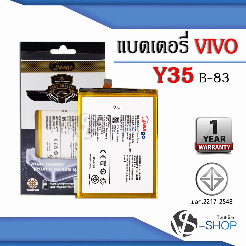 แบตมือถือ Vivo Y35 / Y35A / Y35L / X5L / B-92 / B-83 แบตวีโว่ สินค้ามีการรับประกัน