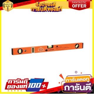 ระดับน้ำ I BEAM PUMPKIN รุ่นแม่เหล็ก 24 นิ้ว เครื่องมือวัด ALUMINUM I-BEAM LEVEL PUMPKIN MAGNET 24"