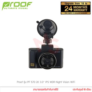 กล้องติดรถยนต์ Proof car camera รุ่น PF570 2K WiFi Sony Sensor Wifi จอ IPS 3 นิ้ว เมนูภาษาไทย