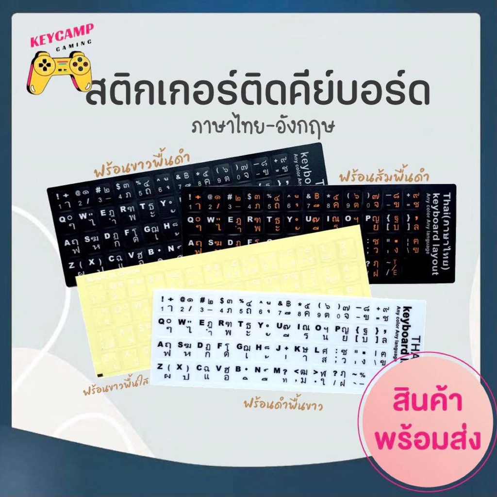 Keycamp shopee thailand