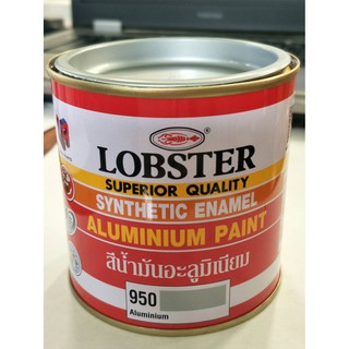 สีน้ำมันอะลูมิเนียม LOBSTER 0.280 ลิตร. (950 Aluminium)