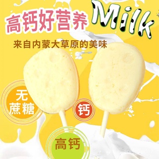 มองโกเลียในพิเศษ Menghaoyuan Milk Yi Bar ชีสบาร์ชีสบาร์ผลิตภัณฑ์นมขนมสำหรับเด็ก X7W3