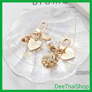 DeeThai พวงกุญแจรูปทรงหัวใจประดับกระเป๋า จี้กุญแจ  beautiful keychain