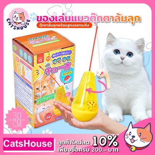 ของเล่นแมว ล้มลุก ตุ๊กตาหนูญี่ปุ่นแบบขวด ลูกบอลล้มลุก ของเล่นแมวอัตโนมัติ