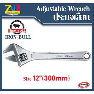 ประแจเลื่อน IRON BULL ขนาด 12นิ้ว(300mm)กุญแจเลื่อน ชุบขาว ตราวัวเหล็ก ขนาด 300มม.(12 นิ้ว)