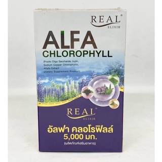 อัลฟา คลอโรฟิลล์ 5,000 มก. ALFA CHLOROPHYLL REALELIXIR บรรจุ 6 ซอง บำรุงผิว ล้างสารพิษ