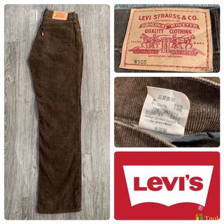 กางเกงลูกฟูก Levi’s 505 รุ่นเก่า