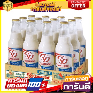 🎊ฺBEST🎊 ไวตามิลค์ ทูโก นมถั่วเหลือง รสกลมกล่อม ขนาด 300 มิลลิลิตร แพ็ค x 12 ขวด Vitamilk To Go Soymilk Flavor  🚚💨