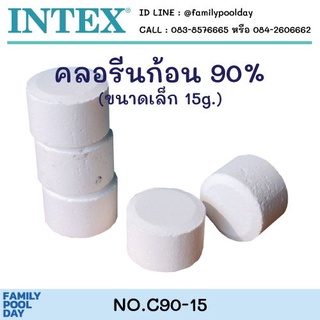 คลอรีน 90% ก้อนเล็ก (15 g.) 1Kg