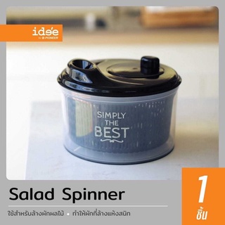 ตะกร้าล้างผัก Salad Spinner แบบมียางกันลื่น