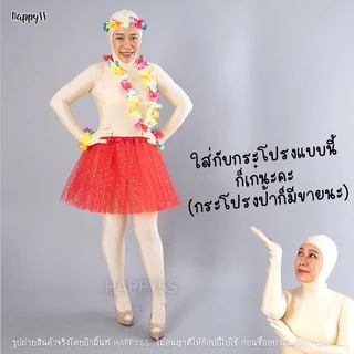 พวงมาลัยฮาวาย💥พร้อมส่งทันที กทม.💥 พวงมาลัยดอกไม้ 🌺 ดอกเล็ก เซ็ท 4 ชิ้น ส่งไวจาก กทม.