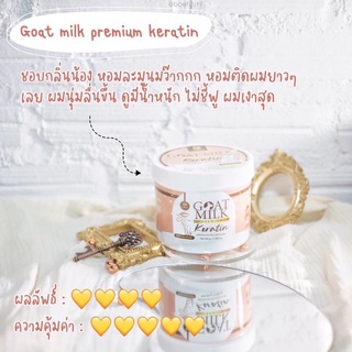 📍ของแท้ ส่งไว คาริสต้า เคราตินนมแพะ CARISTA GOAT MILK KERATIN