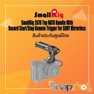 SmallRig 2670 Top NATO Handle With Record Start/Stop Remote Trigger For SONY Mirrorless Cameras