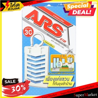 ว๊าว🍟 อาท ตาข่ายแขวนไล่ยุง 3.48กรัม Ars Hanging Guard 3.48g