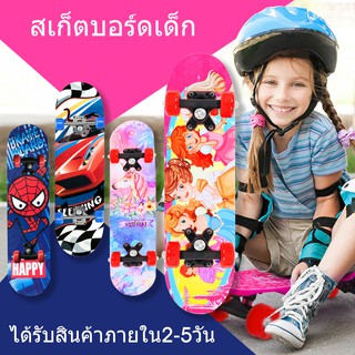 [ได้รับสินค้าภายใน2-5วัน] สเก็ตบอร์ดเด็ก 0 - 12 ปี สเก็ตบอร์ด Skateboards สเก็ตบอร์ด เเท้