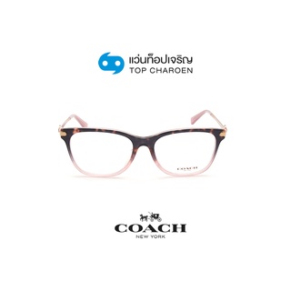 COACH แว่นสายตาทรงเหลี่ยม HC6176F-5650 size 55 By ท็อปเจริญ