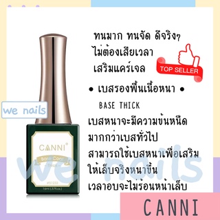 CANNI เบสหนา (16ml) เบสเสริมหน้าเล็บในตัว Base Thick รองพื้นสีเล็บ