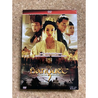 DVD ศึกสะท้านภพ สยบบัลลังก์มังกร