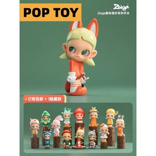 【ของแท้】Zsiga Walking Into The Forest Series กล่องสุ่ม ตุ๊กตาฟิกเกอร์ Popmart น่ารัก (พร้อมส่ง)