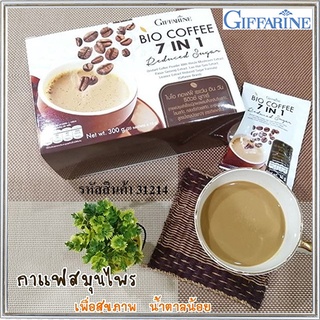 ไม่มีไขมันทรานส์กาแฟกิฟฟารีนไบโอคอฟฟี่เซเว่นอินวันรีดิวซ์ชูการ์มีโสมสกัดและเห็ดหลินจือ/1กล่อง(บรรจุ20ซอง)รหัส31214💦hyvä