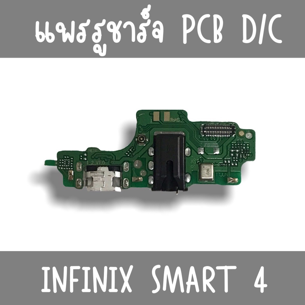 แพรชาร์จ Infinix Smart4 แพรก้นชาร์จSmart4  รูชาร์จSmart4 ตูดชาร์จSmart4 รูชาร์จอินฟินิกส์Smart4 แพรต