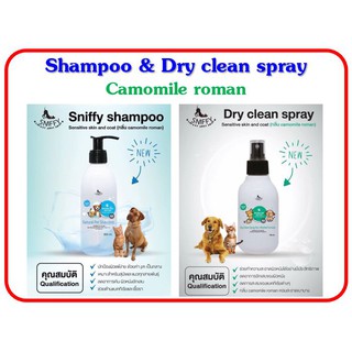 Sniffy Shampoo &amp; spray กลิ่นคาโมมาย