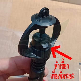 Netafim เนต้าฟิม มินิสปริงเกลอร์ รุ่นซุปเปอร์เน็ต รูปที่ 3