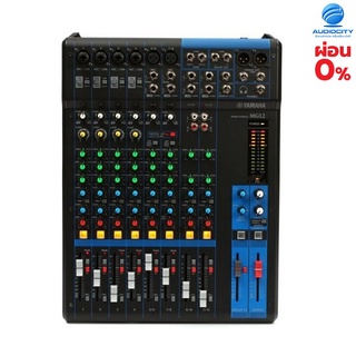 YAMAHA MG12 Analog Mixer 12 Input เครื่องผสมสัญญาณเสียง มิกเซอร์อนาล็อก 12 ชาแนล