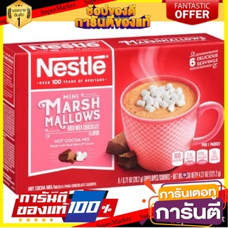 Nestle Mini Marshmallows Rich Milk Chocolate นำเข้าจากอเมริกา