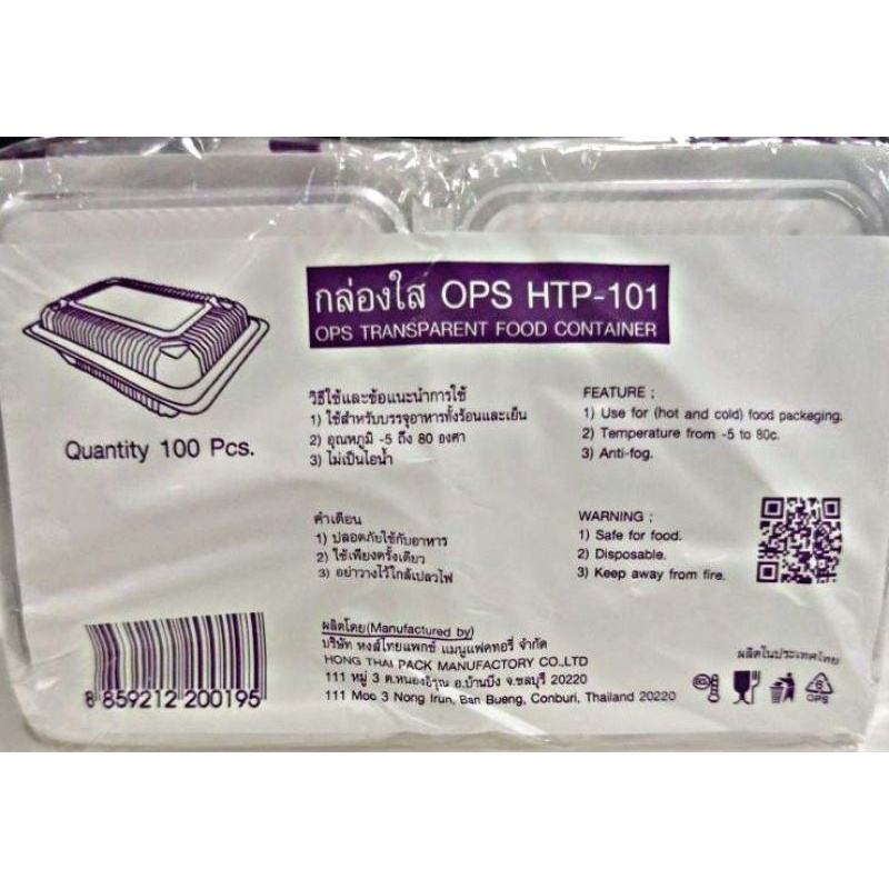 🔥 OPS HTP 101 🔥 กล่องใสบรรจุอาหาร กล่องใส OPS 101 บรรจุ 100 ใบ