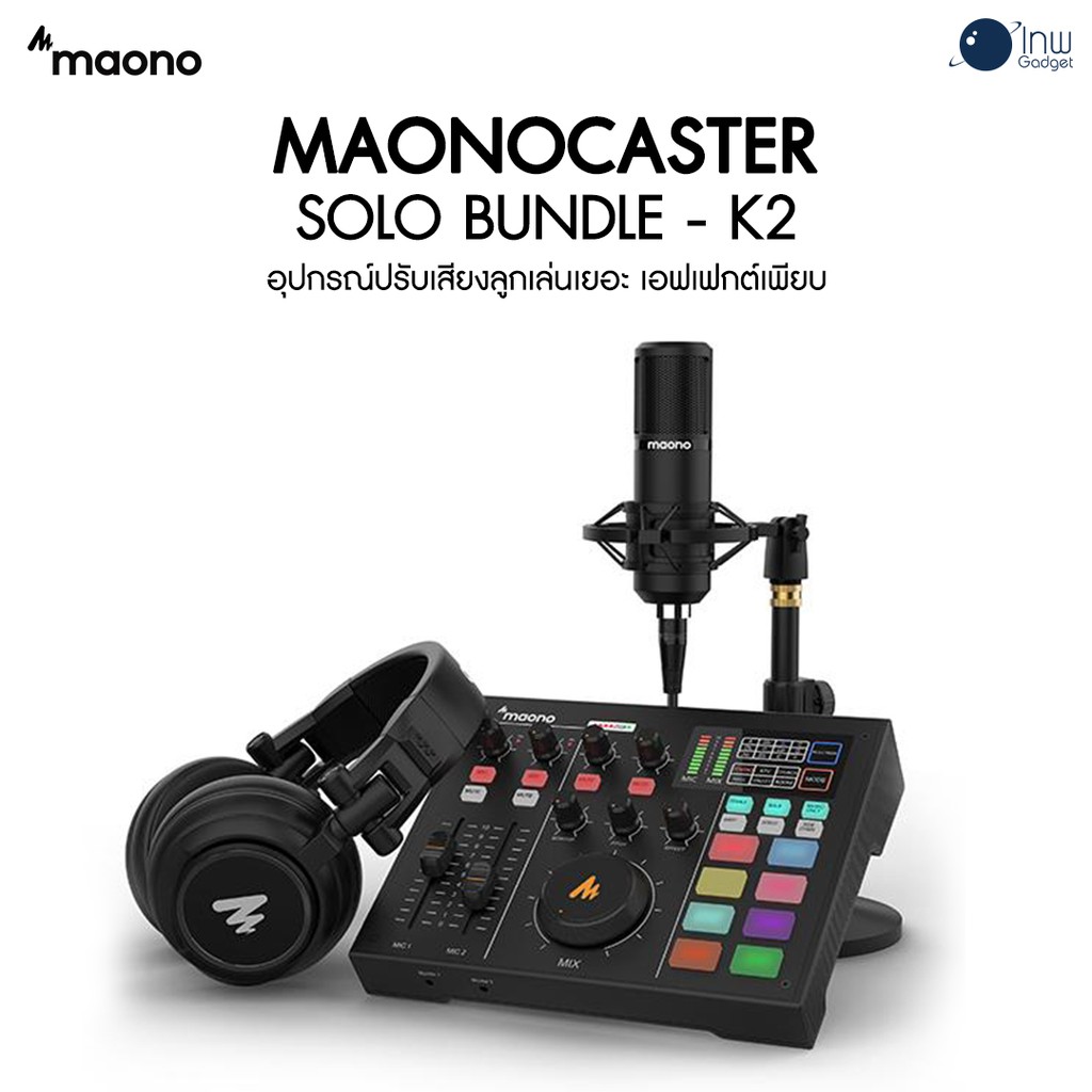 maonocaster podcast bundle