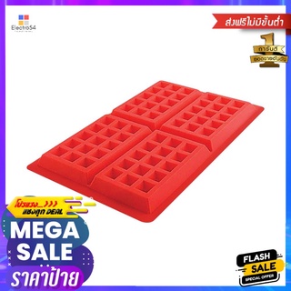 แม่พิมพ์ซิลิโคนวาฟเฟิล COCORU MSW-001SILICONE WAFFLE MOLD COCORU MSW-001