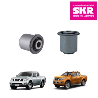 SKR บูชปีกนกบน-ล่าง NISSAN NAVARA D40 ปี 05 นิสสัน นาวาร่า