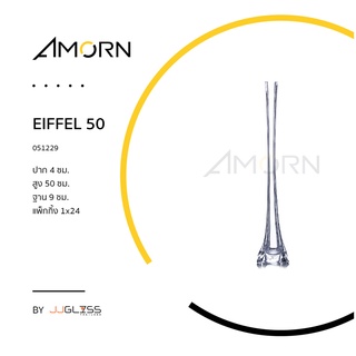 ( AMORN )  EIFFEL- แจกันแก้ว ทรงหอคอย แฮนด์เมด เนื้อใส