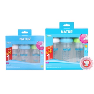 Natur New PP *ไม่ดูดไม่ไหล คอกว้าง 5oz, 9oz (2 ฟรี 1 ขวด) พร้อมจุกสมาร์ทไบโอมิมิครุ่นใหม่