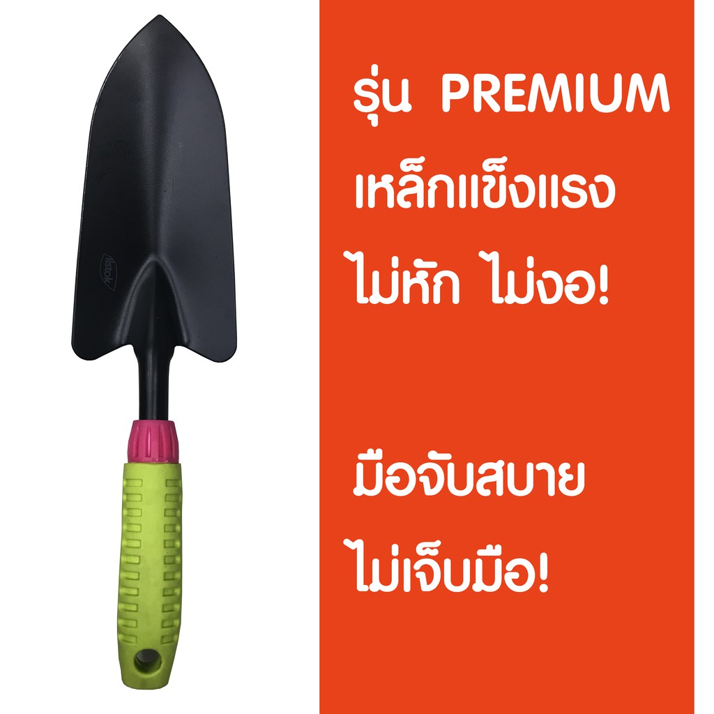 ช้อนพรวนดิน พลั่วพรวนดิน พรั่วขุดดิน เหล็กแข็งแรงพิเศษ! ไม่หัก ไม่งอ! จับสบายไม่เจ็บมือ!
