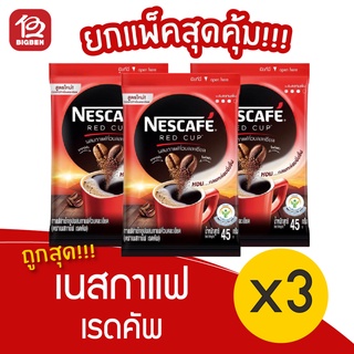 [3 ซอง] NESCAFÉ เนสกาแฟ เรดคัพ 45 กรัม กาแฟสำเร็จรูปผสมกาแฟคั่วบดละเอียด