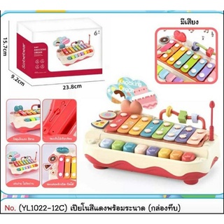 ของเล่นเปียโนสีแดงพร้อมระนาดในตัว